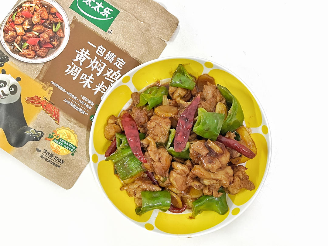 零失败的黄焖鸡