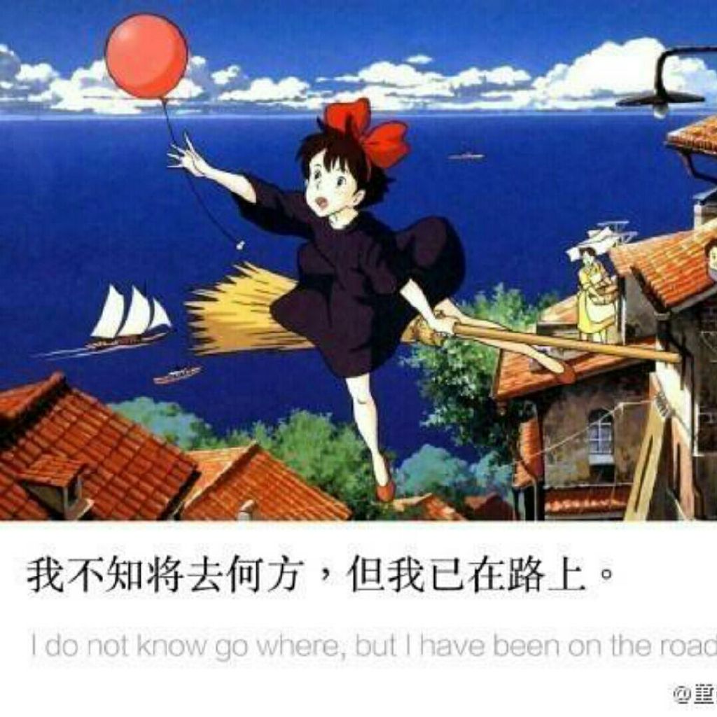 别理我090