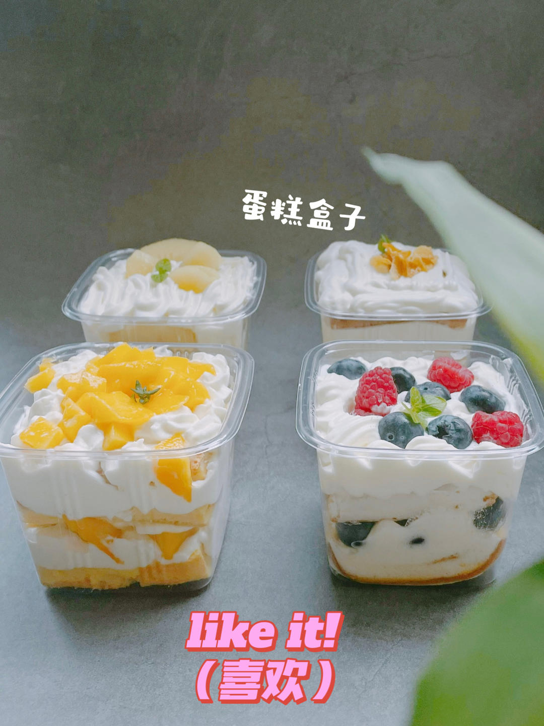 蛋糕盒子的3+1种有爱做吃法「厨娘物语」