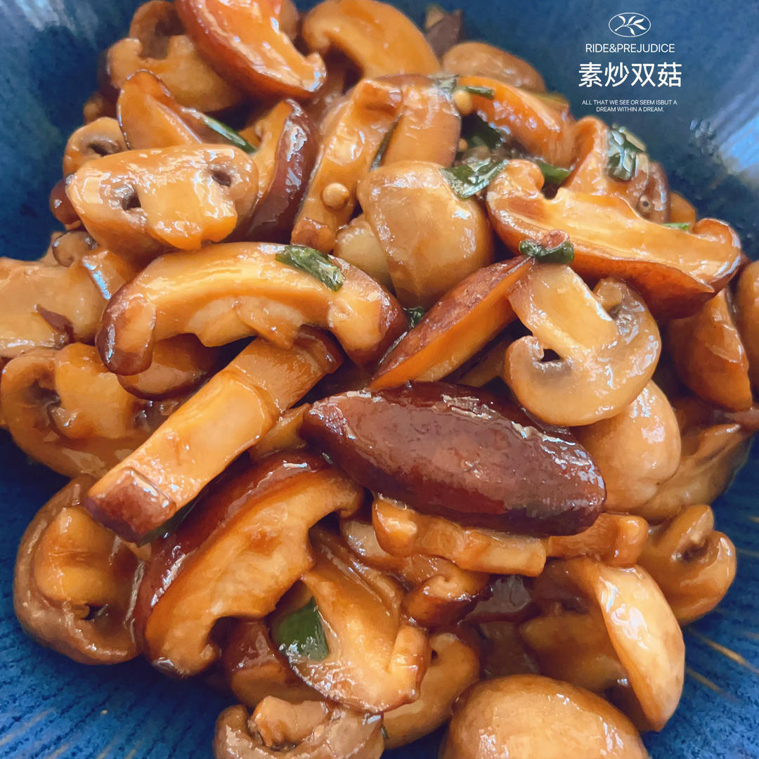 本帮炒双菇