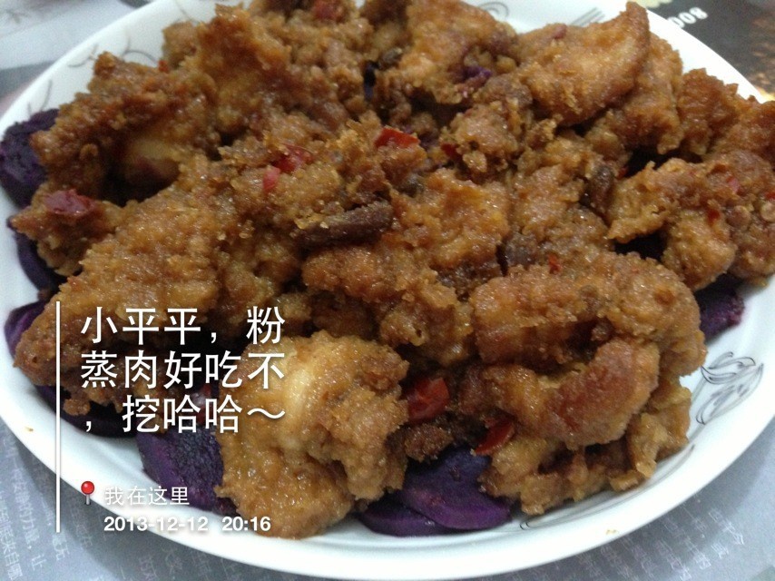 粉蒸肉