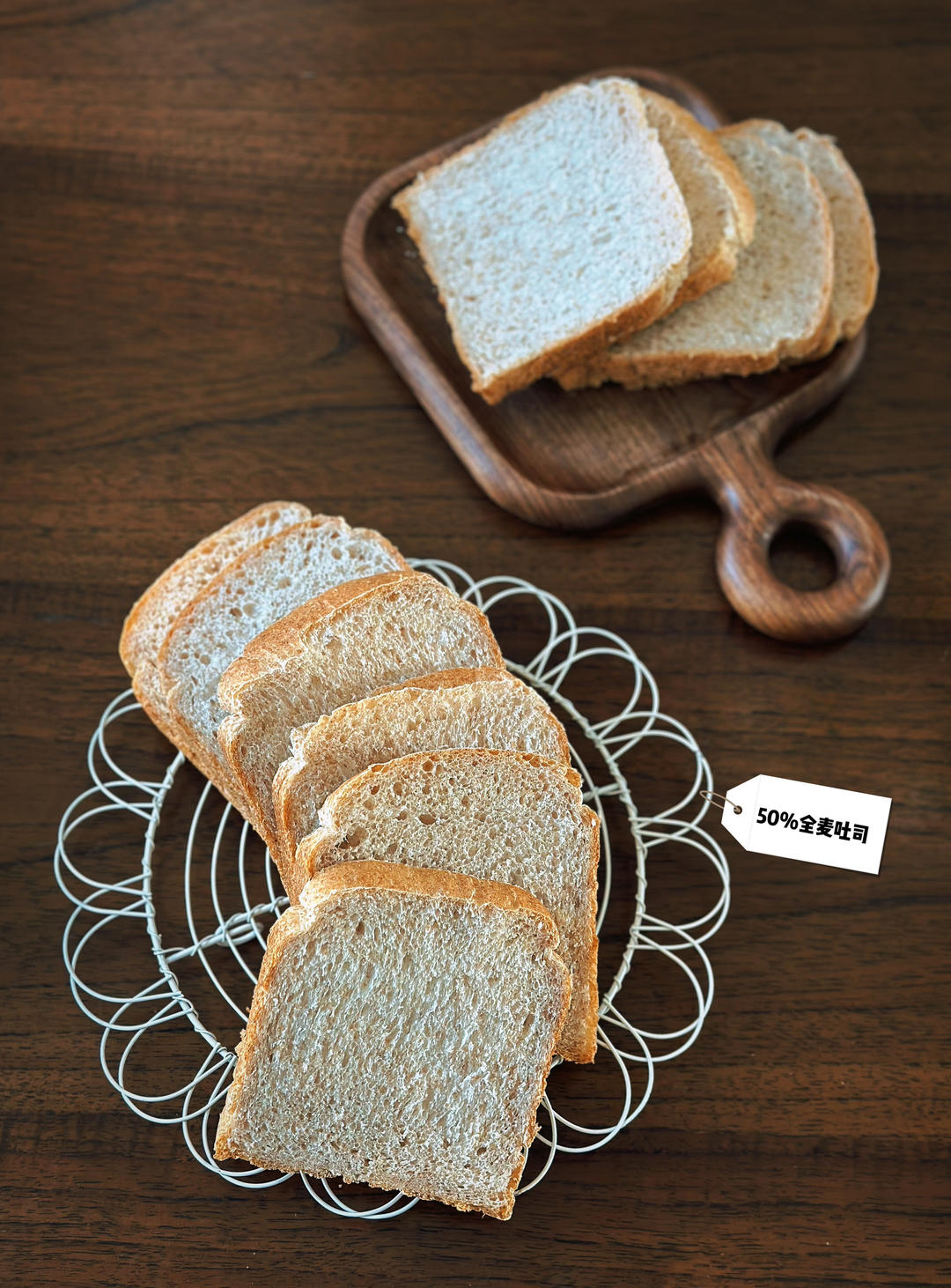 50%全麦吐司