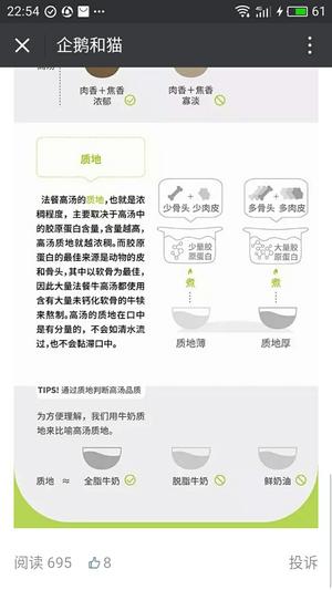 高汤转自楠喵微信公众号的做法 步骤6