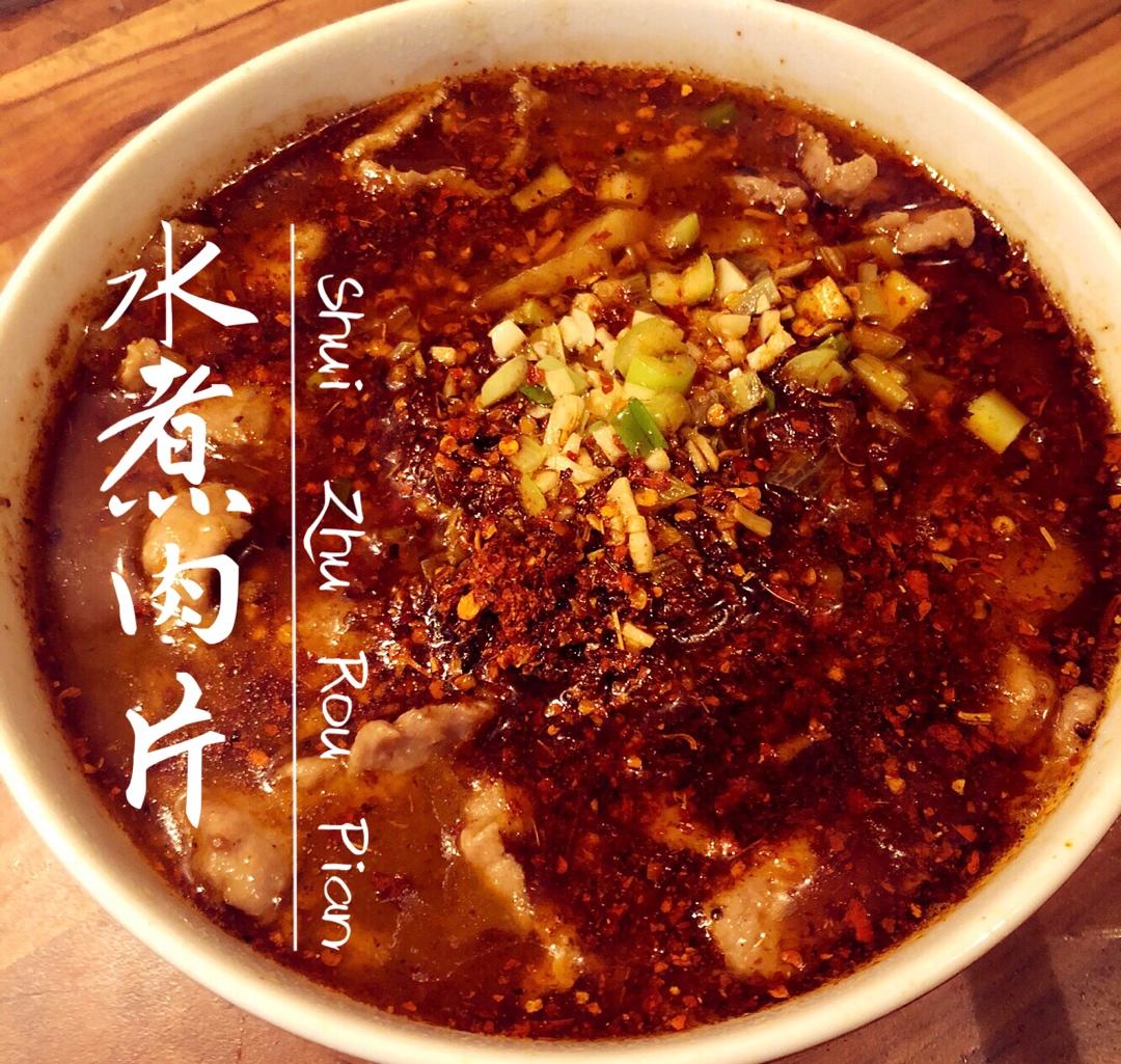 【水煮牛肉】