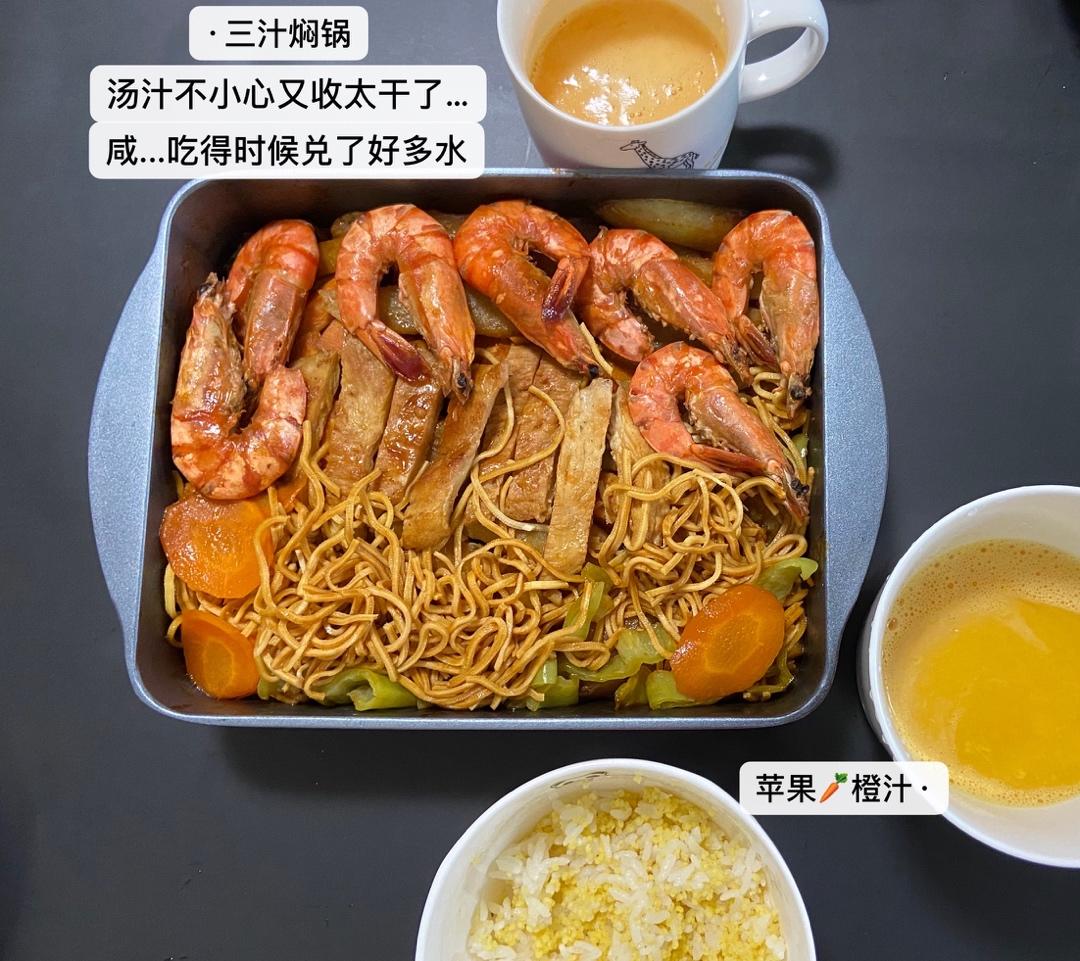 三汁闷锅(黄记煌)