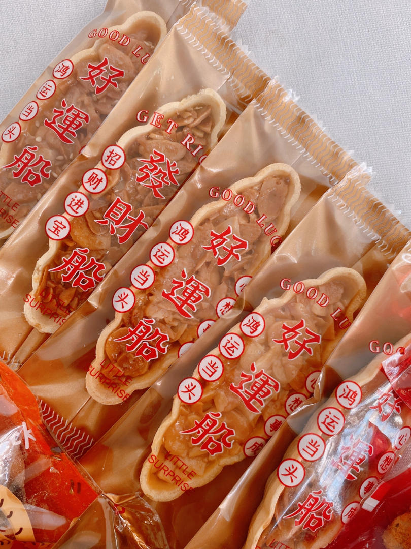 年货 | 迷人眼的糯米船