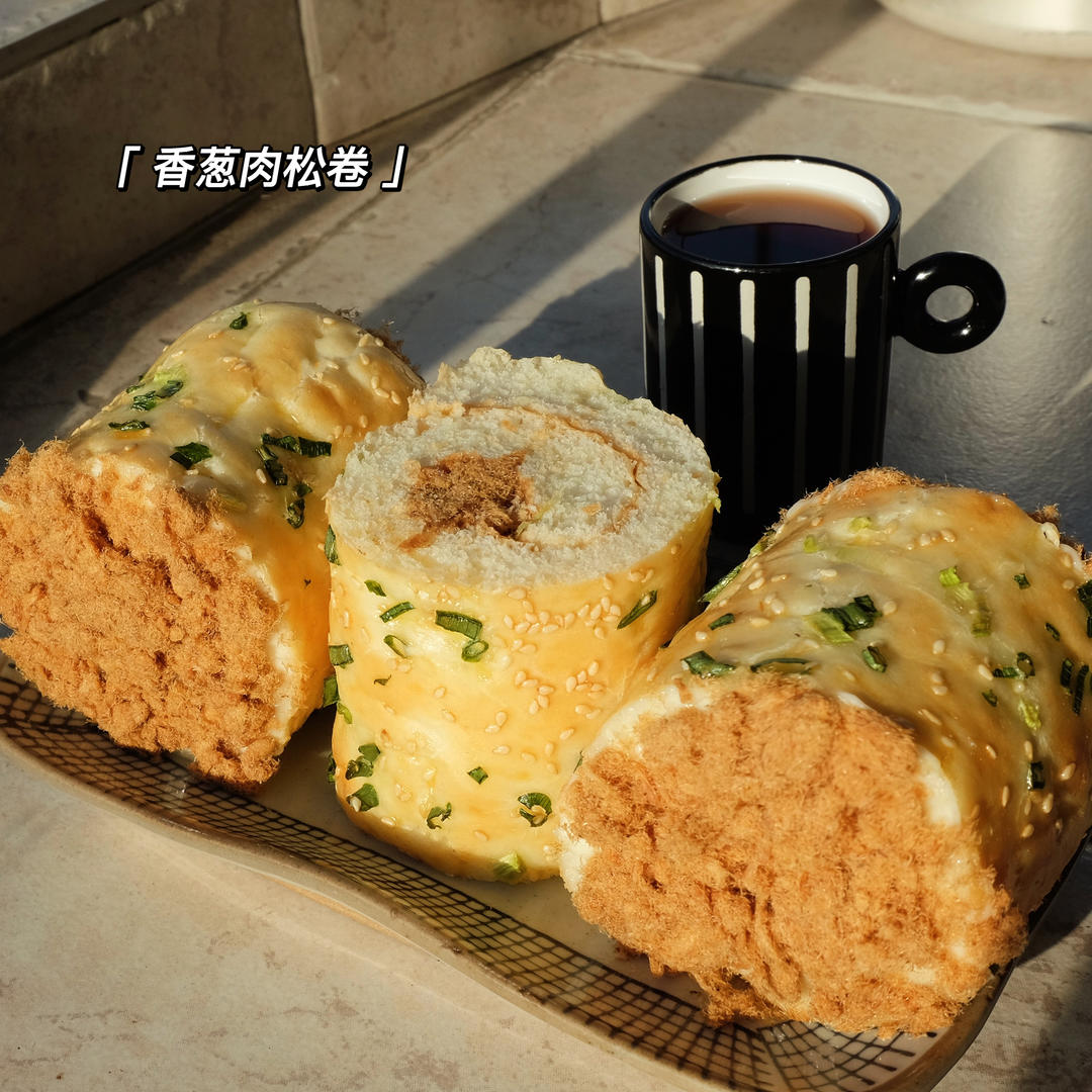 香葱肉松卷 面包肉松卷—水解法