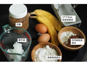 米粉香蕉蛋糕的做法 步骤1