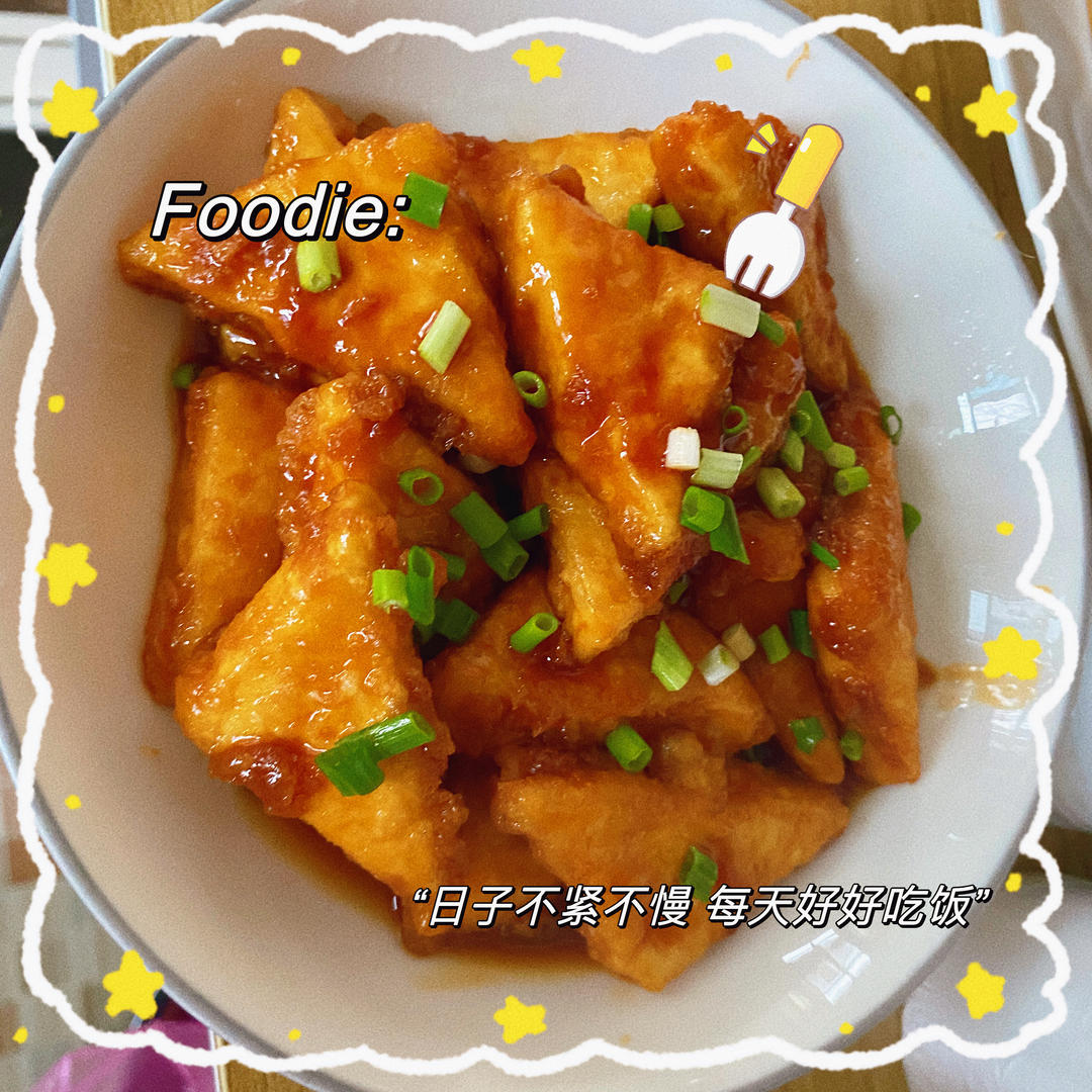 脆皮豆腐