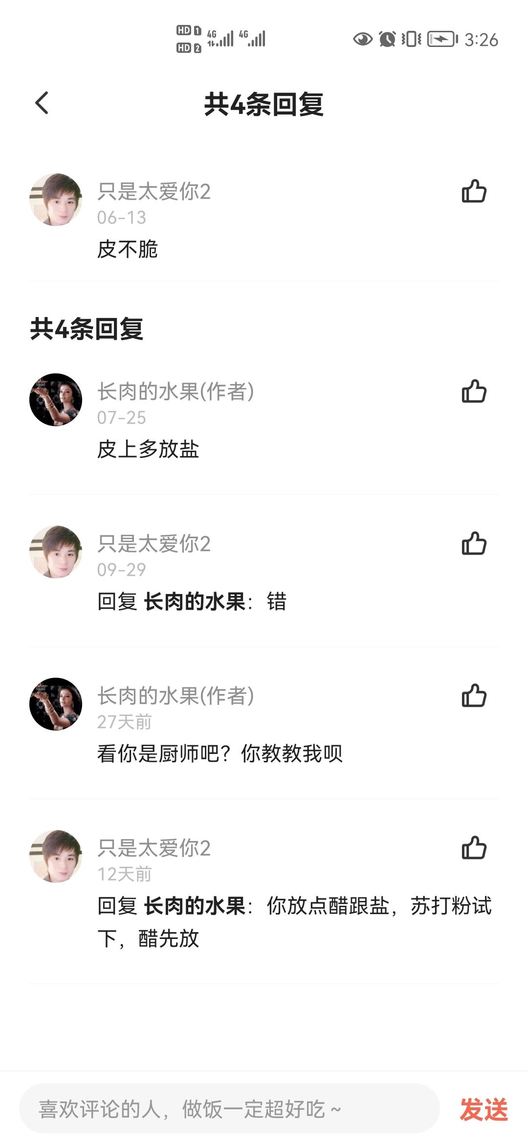 脆皮五花肉〖烤箱版〗