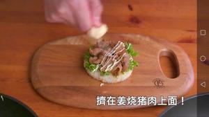 姜烧猪肉米汉堡【MASA料理ABC】的做法 步骤35