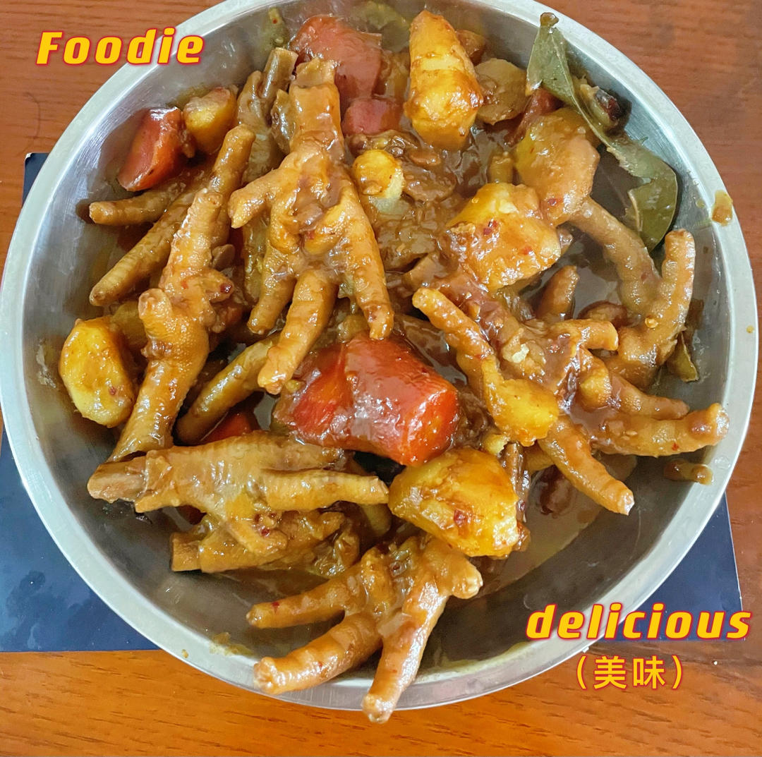 鸡爪煲