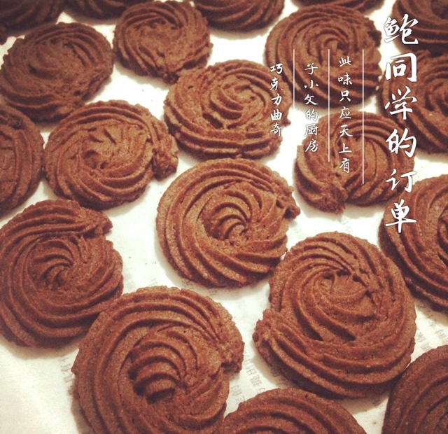 多种口味曲奇（香草、巧克力、抹茶）
