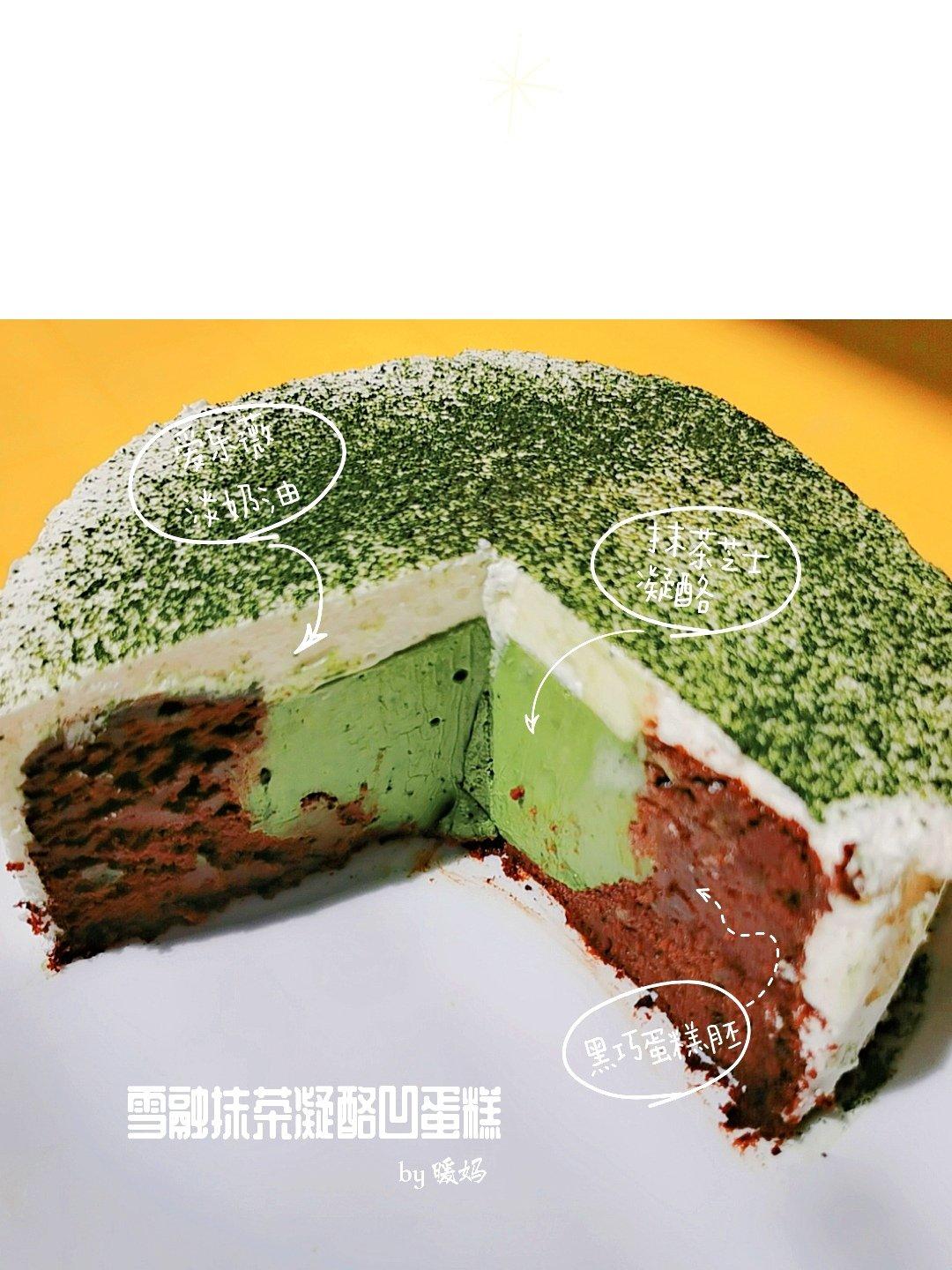 雪融抹茶凹蛋糕 | 日本最火爆蛋糕之一