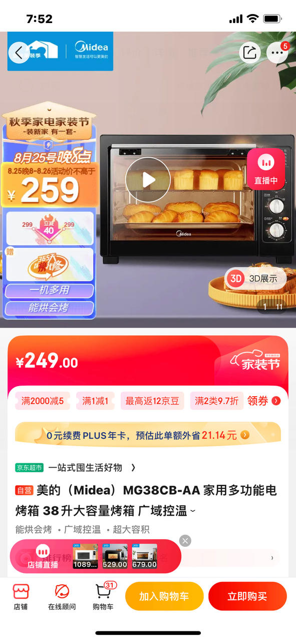 最详细的蛋黄酥（广式月饼🥮）方子修订版（新手必看）