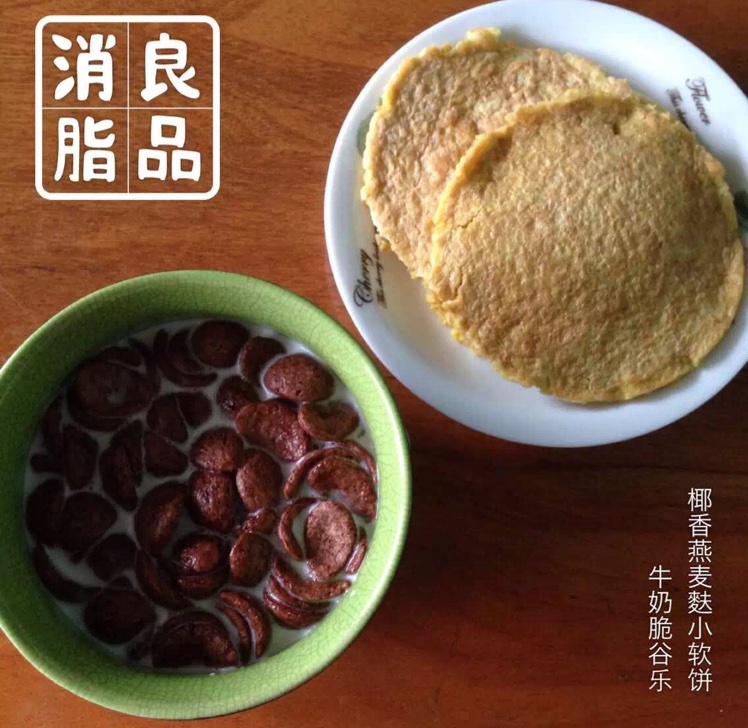 无油无糖燕麦麸橙香小软饼