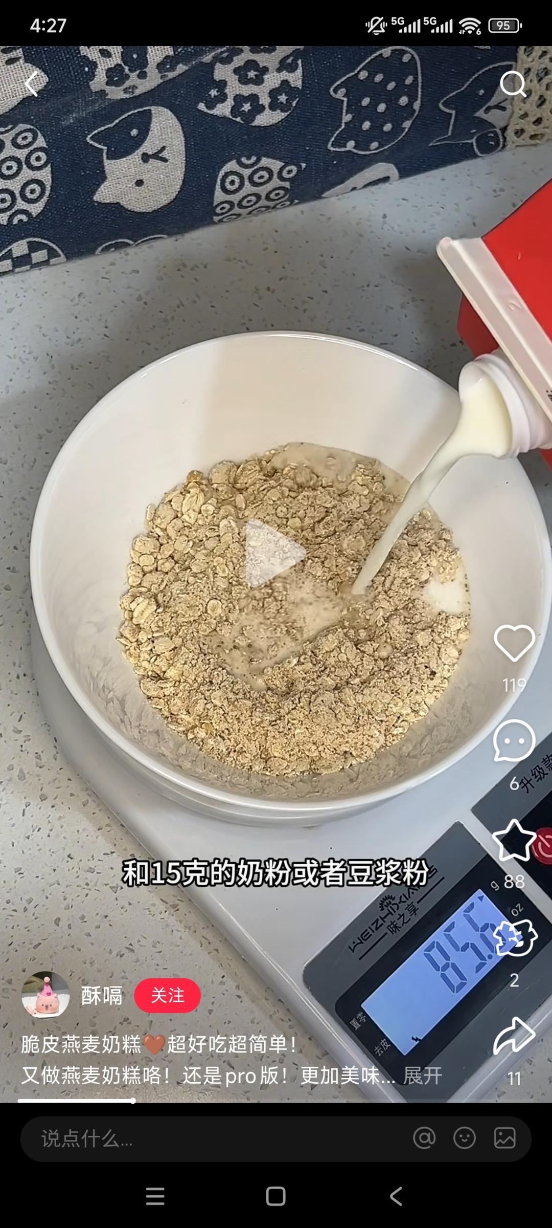 纯奶手撕吐司的做法 步骤1