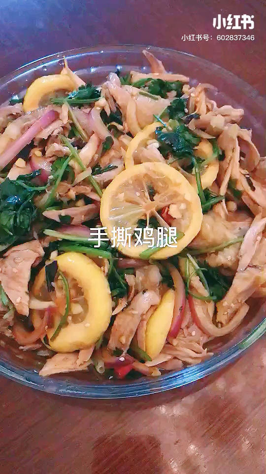 家庭版的手撕鸡