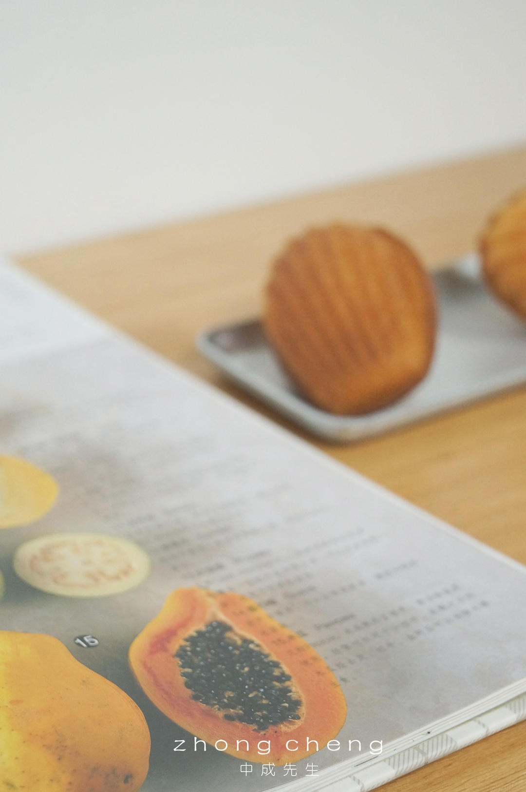 法式低糖玛德琳蛋糕（零失败，秘方公开）