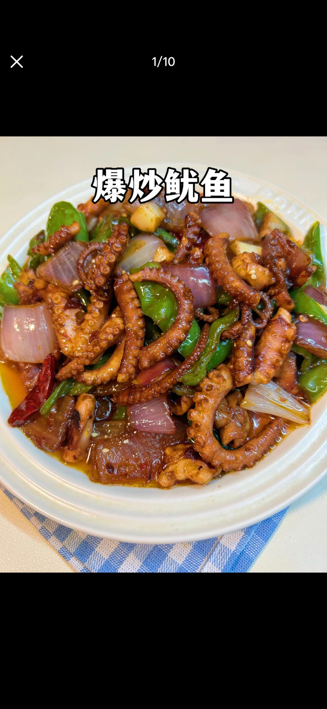 青椒炒鱿鱼