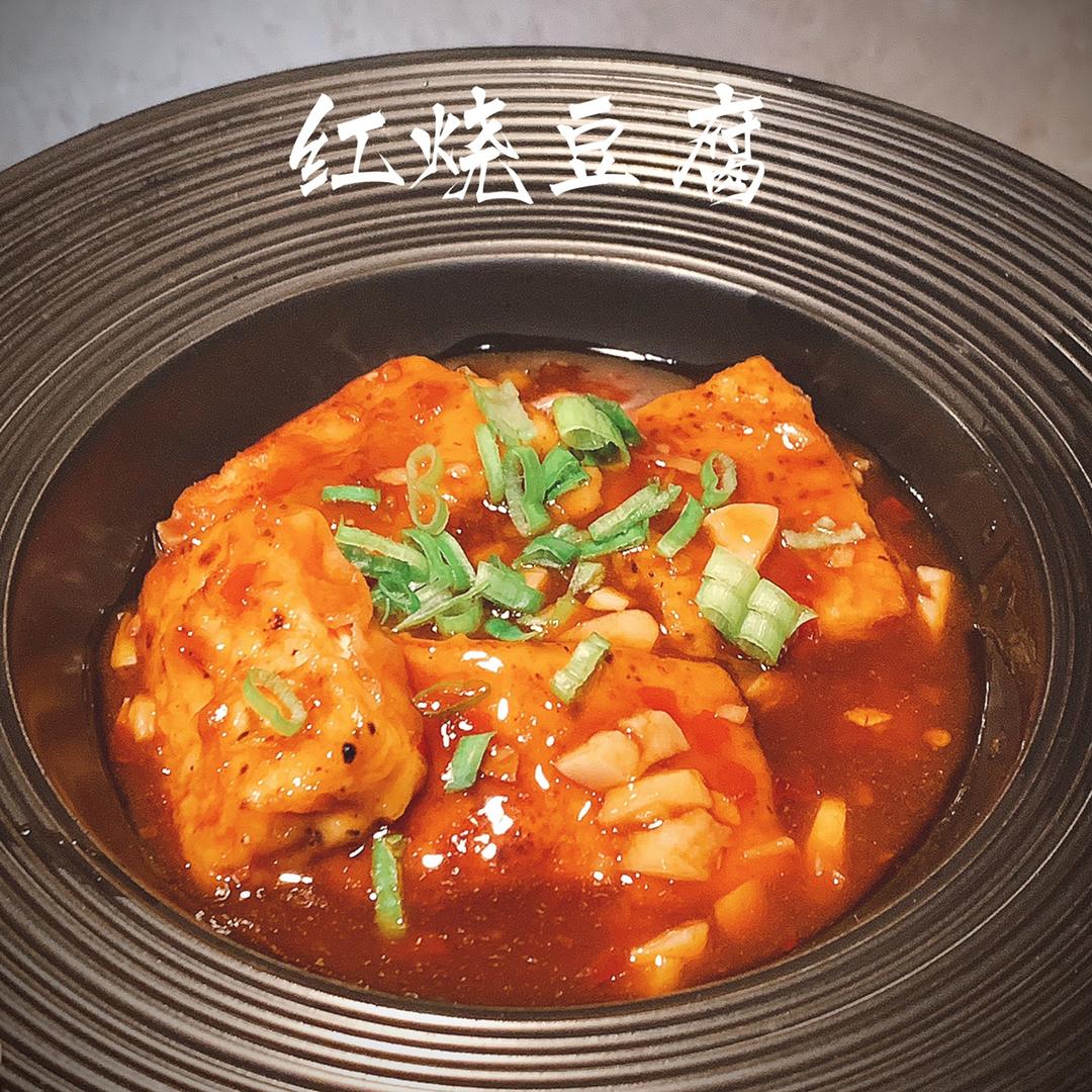 红烧豆腐