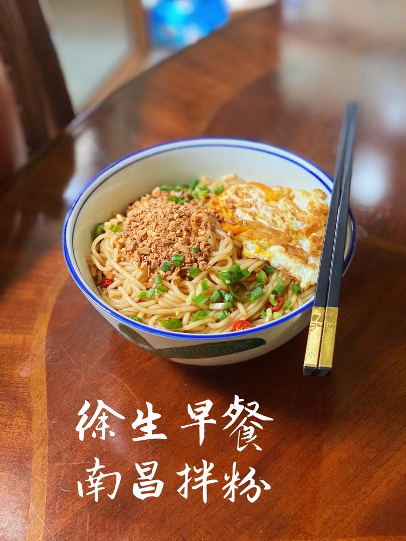 超简单巨好吃的南昌拌粉
