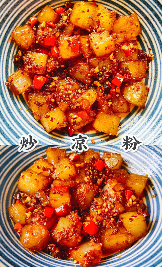 炒凉粉