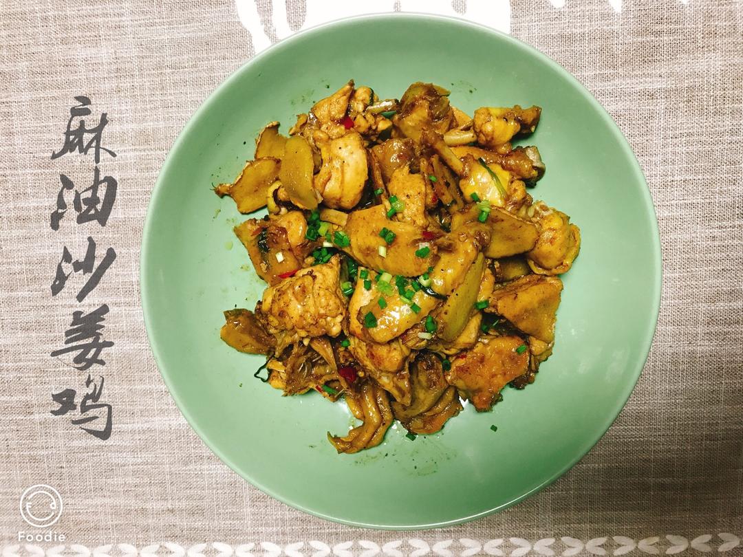 中餐厅2之麻油沙姜鸡