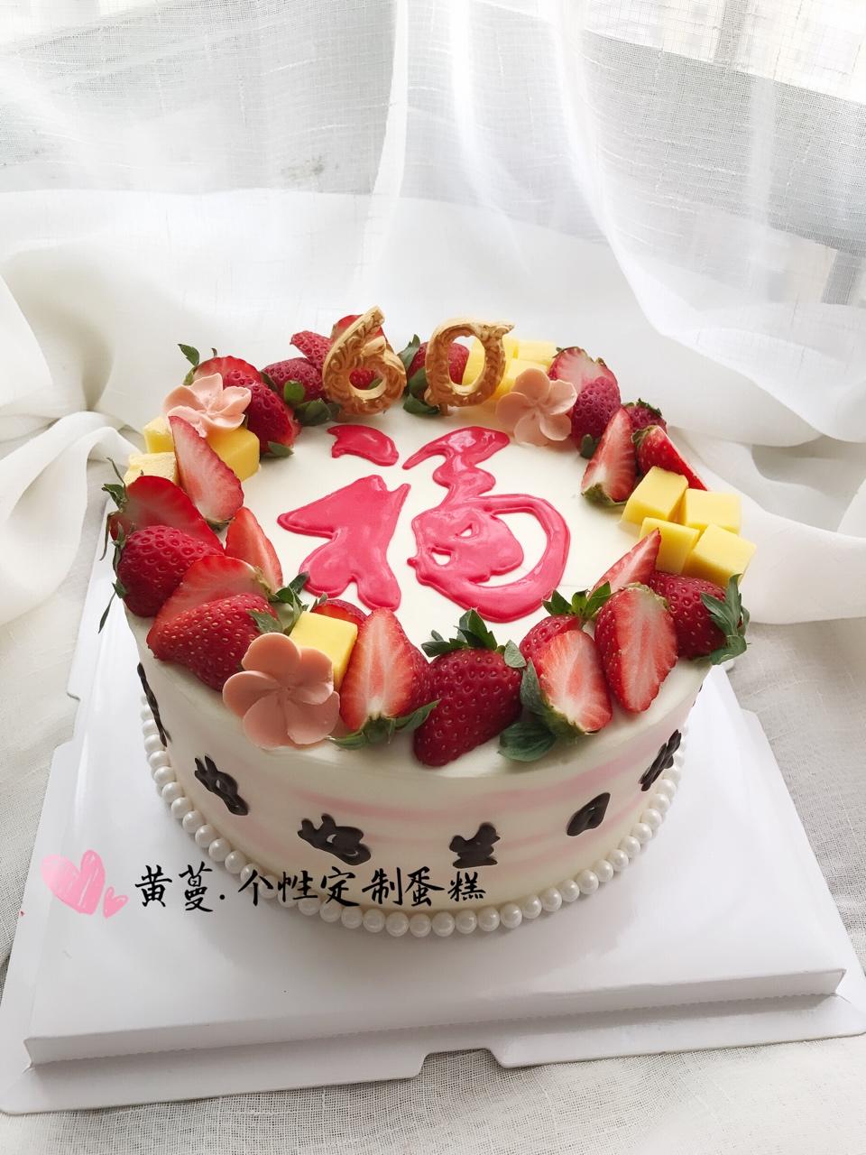 中国风祝寿蛋糕