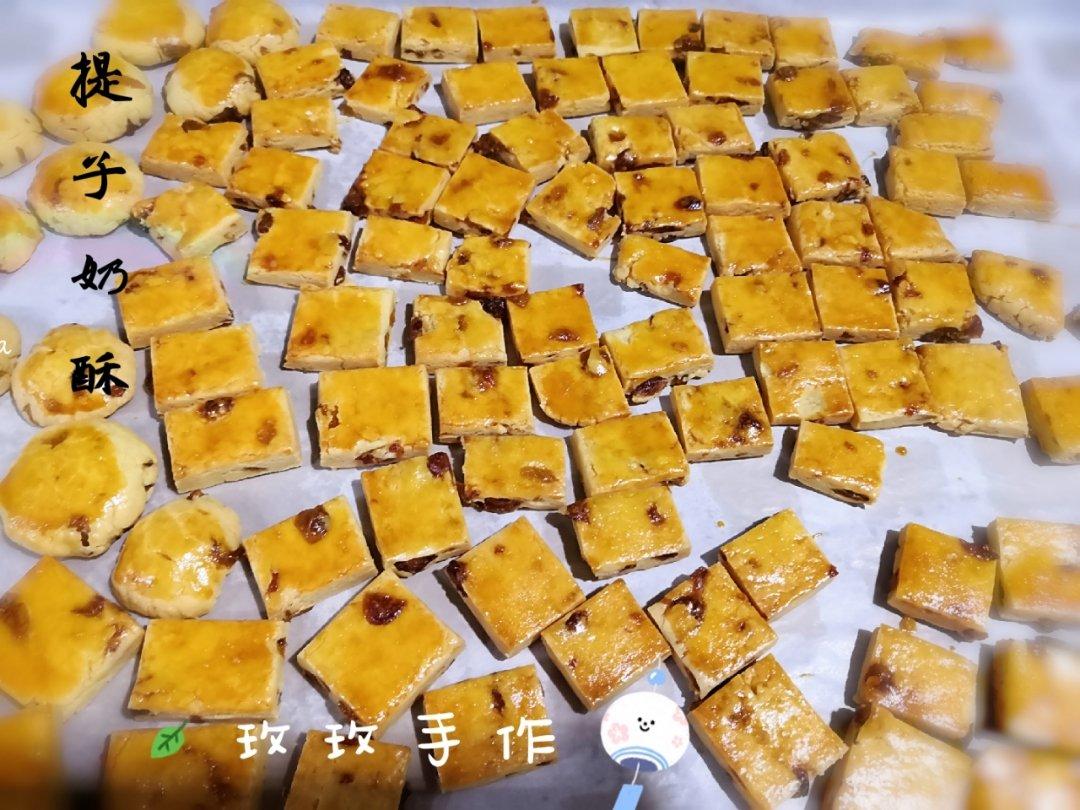 蔓越莓(葡萄)奶酥  适合给孩子的少糖配方😉