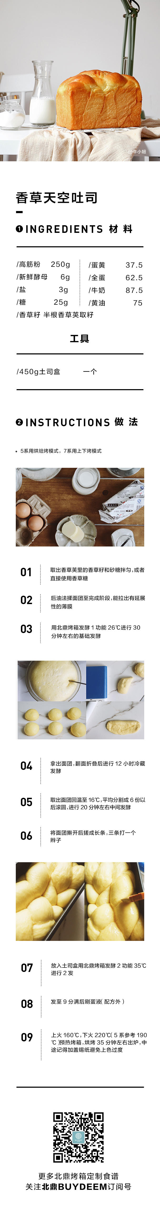 纯奶手撕吐司的做法 步骤1