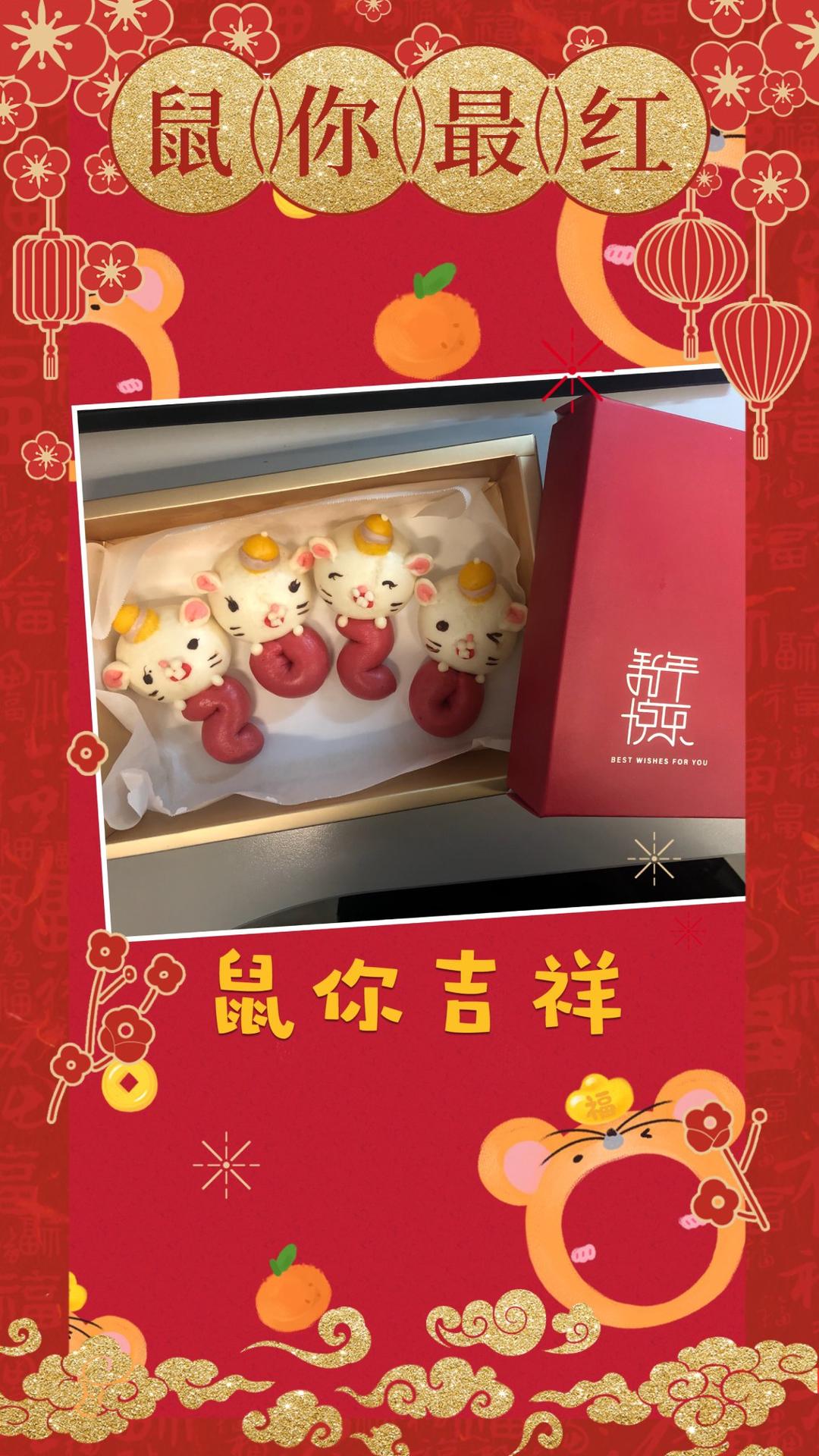 鼠你有钱造型馒头