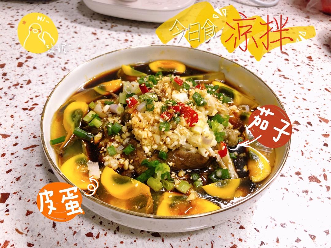 凉拌茄子