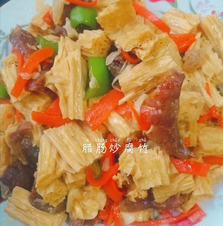 腊肠炒腐竹