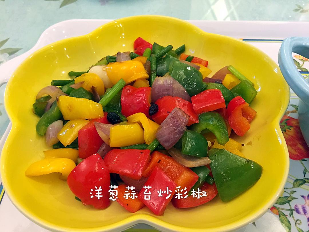 洋葱蒜苔炒彩椒