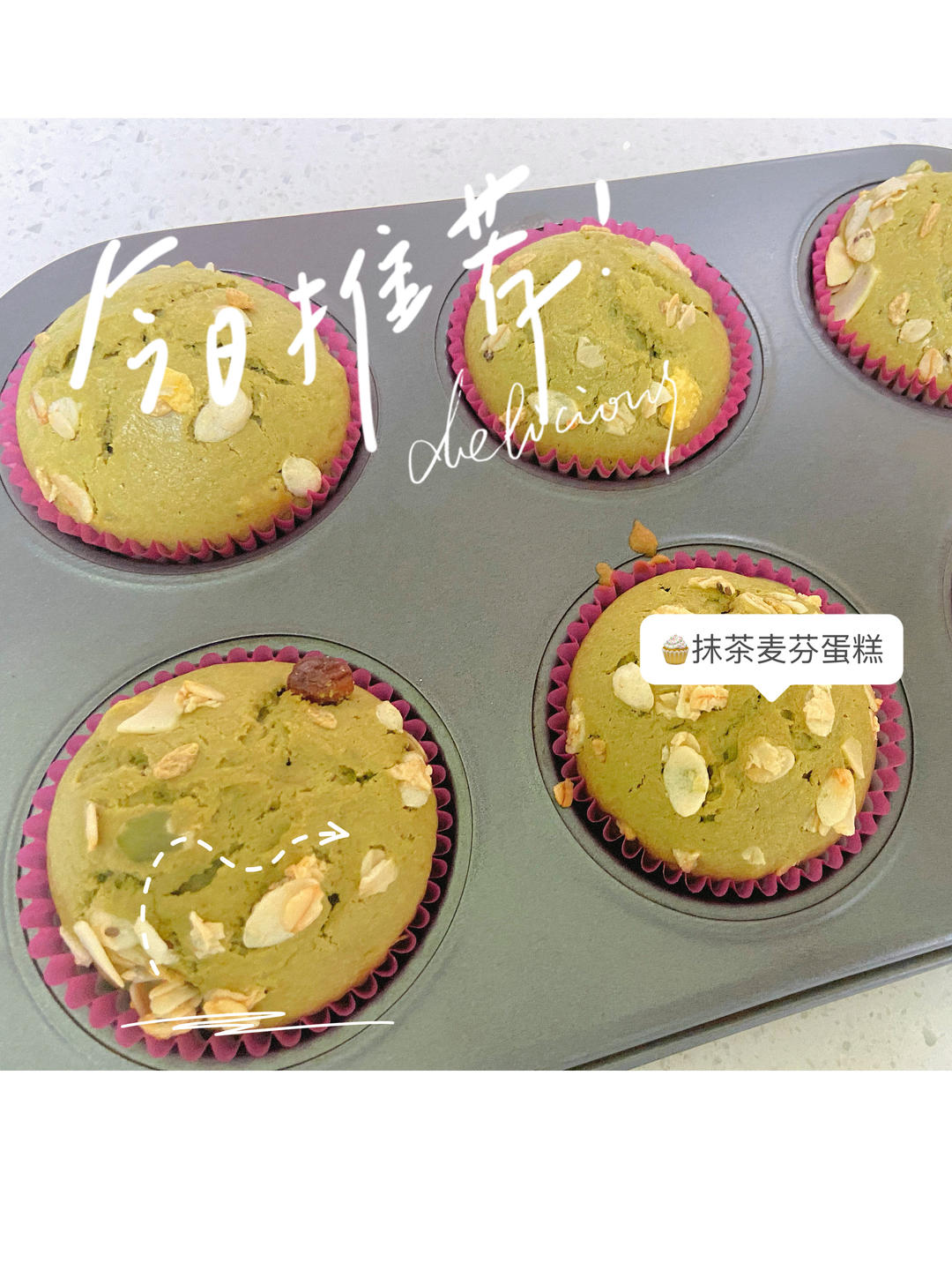 ✅好吃到无法呼吸‼️神仙口感的抹茶马芬蛋糕‼️