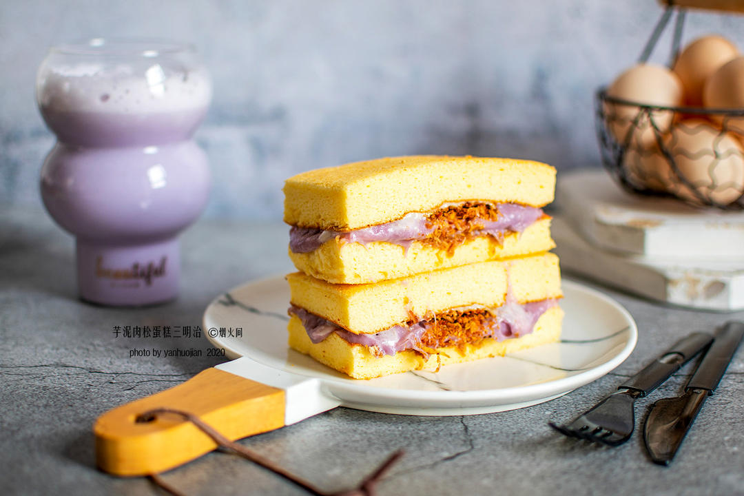 芋泥肉松蛋糕三明治的做法
