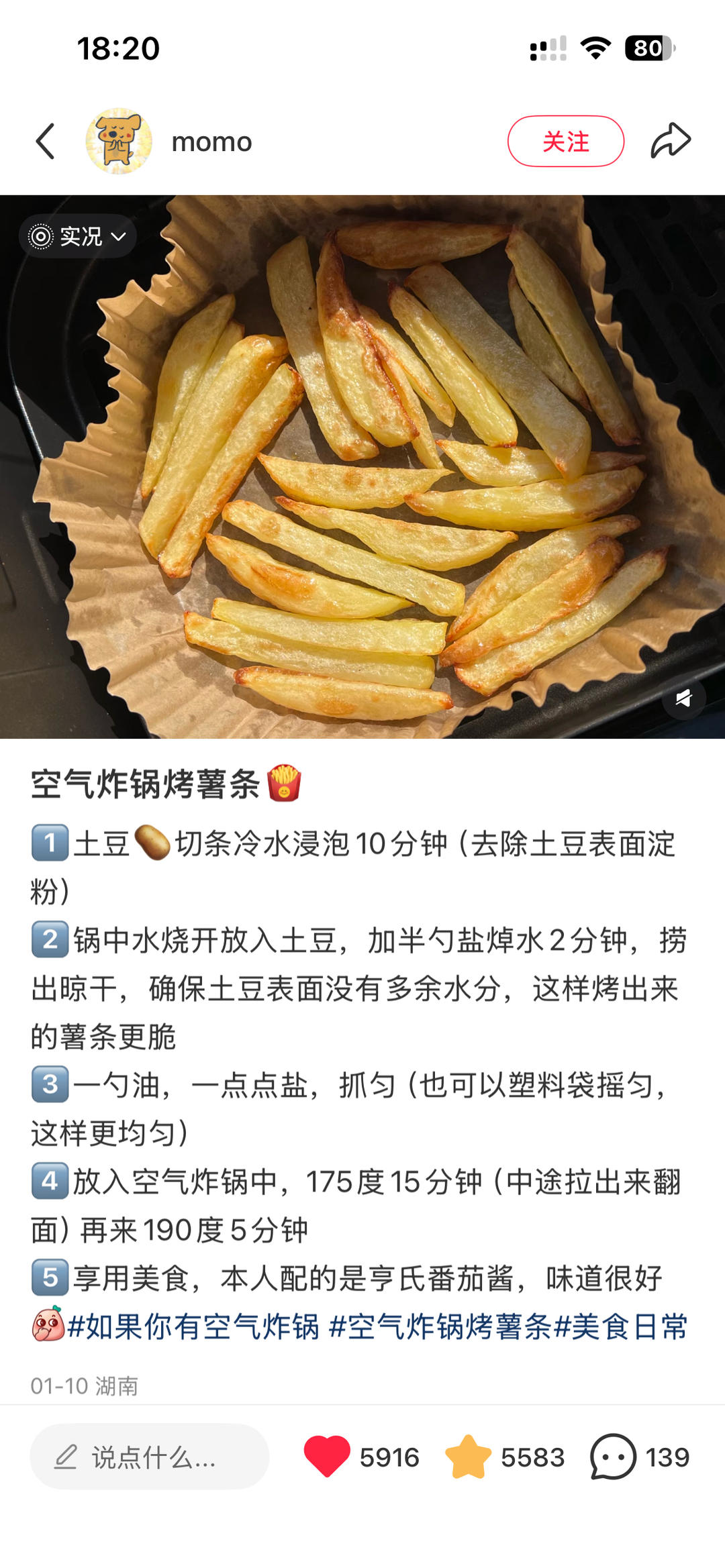 薯条