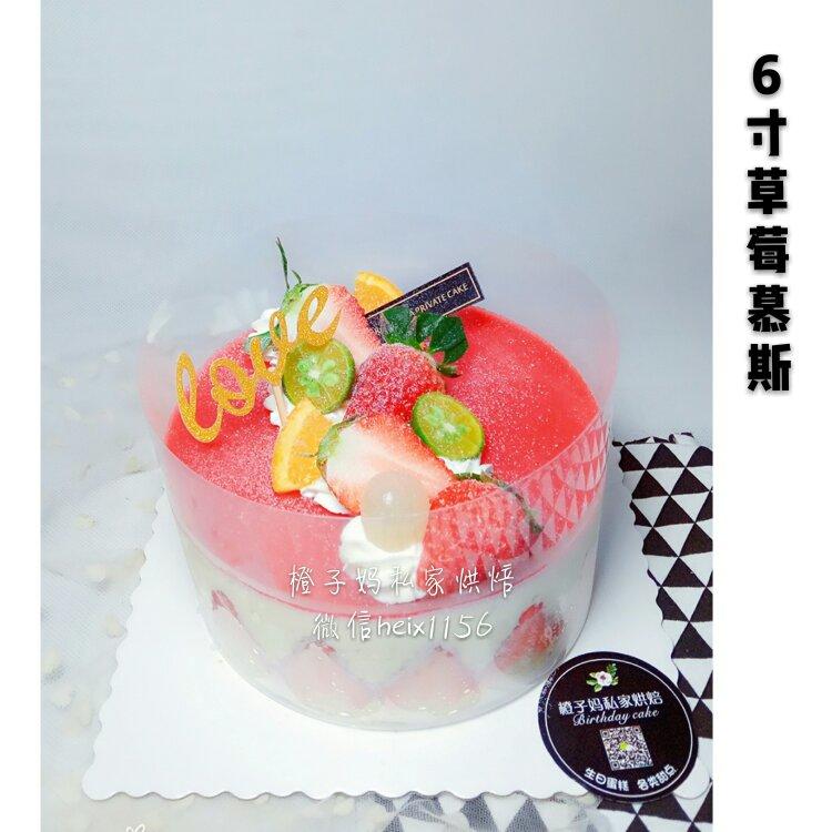 【视频】草莓慕斯蛋糕～抓住草莓季的尾巴