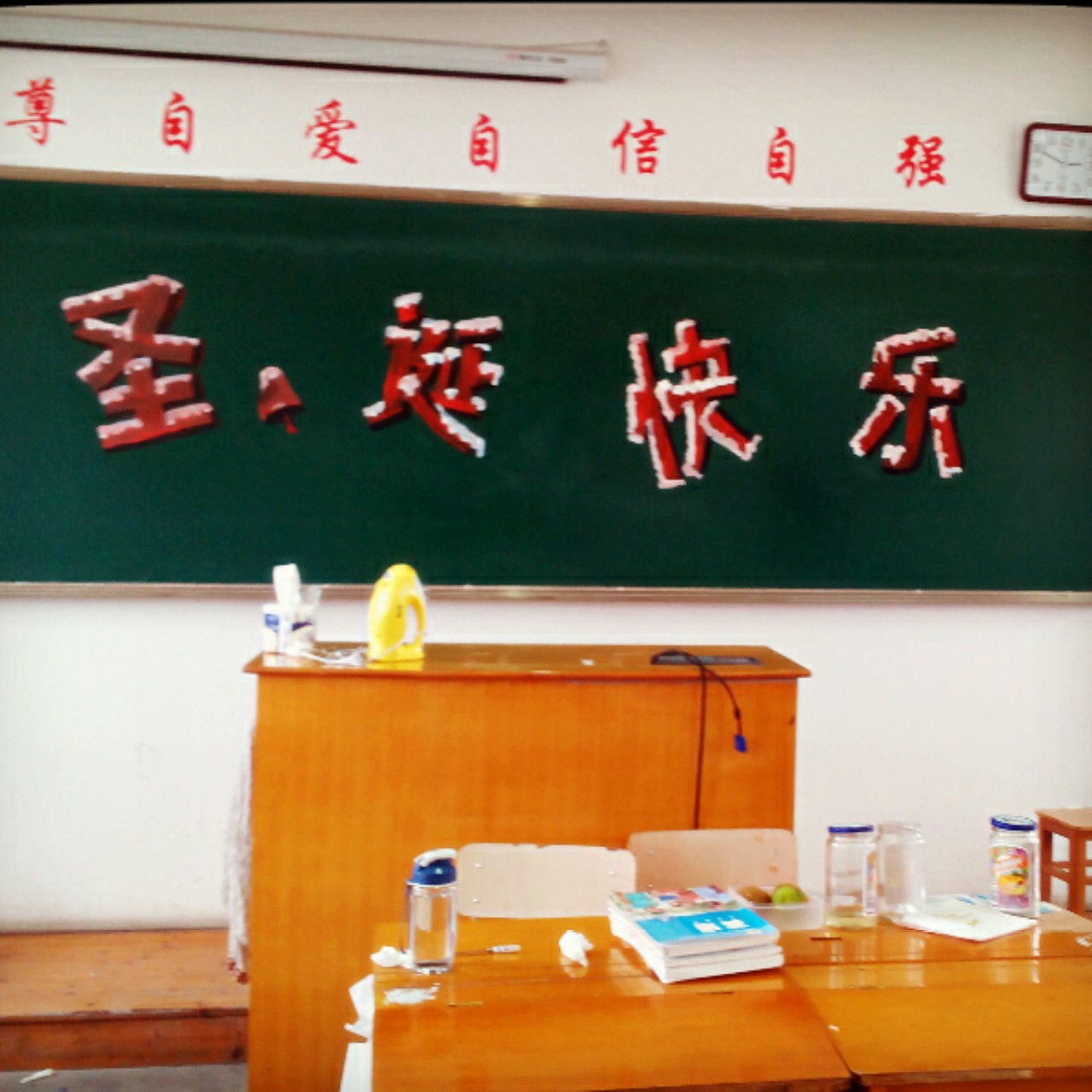 圣诞快乐
