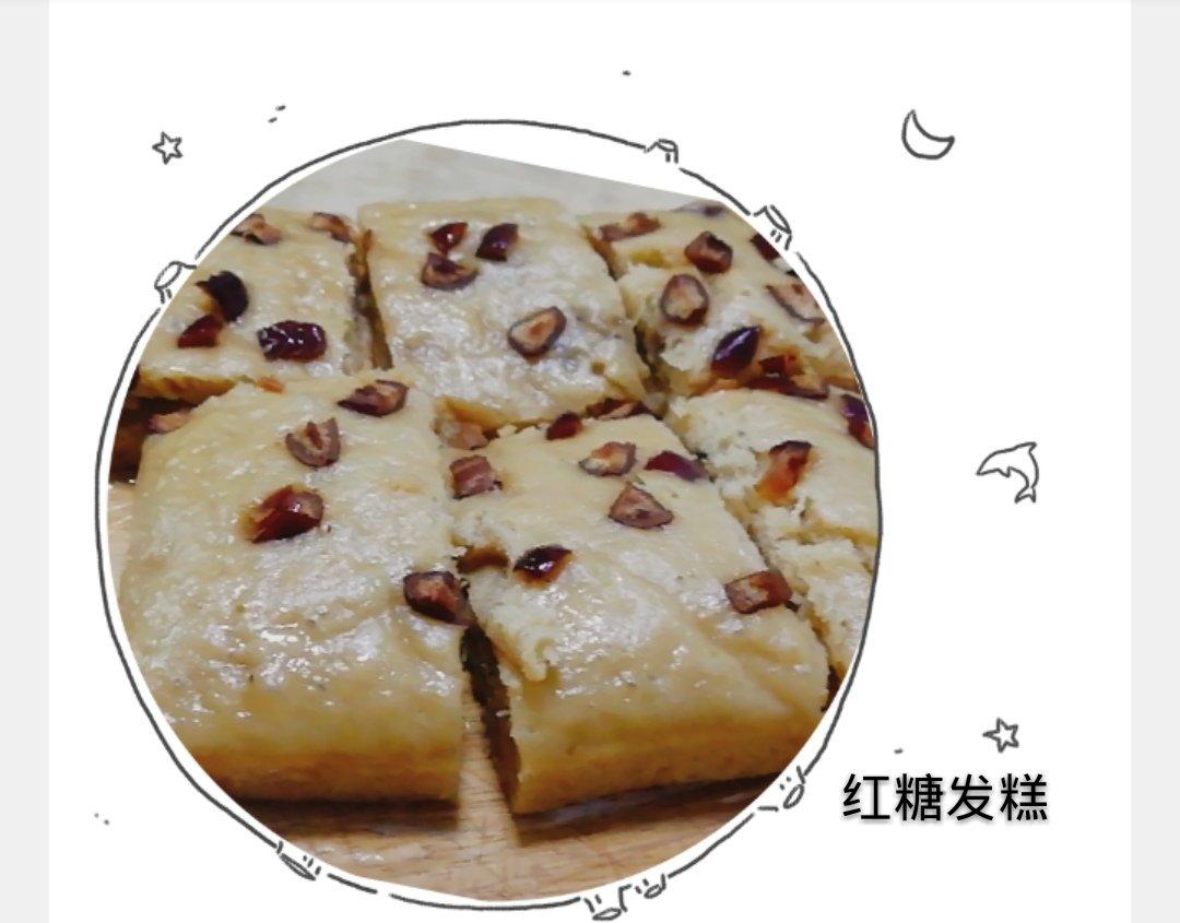 红糖发糕