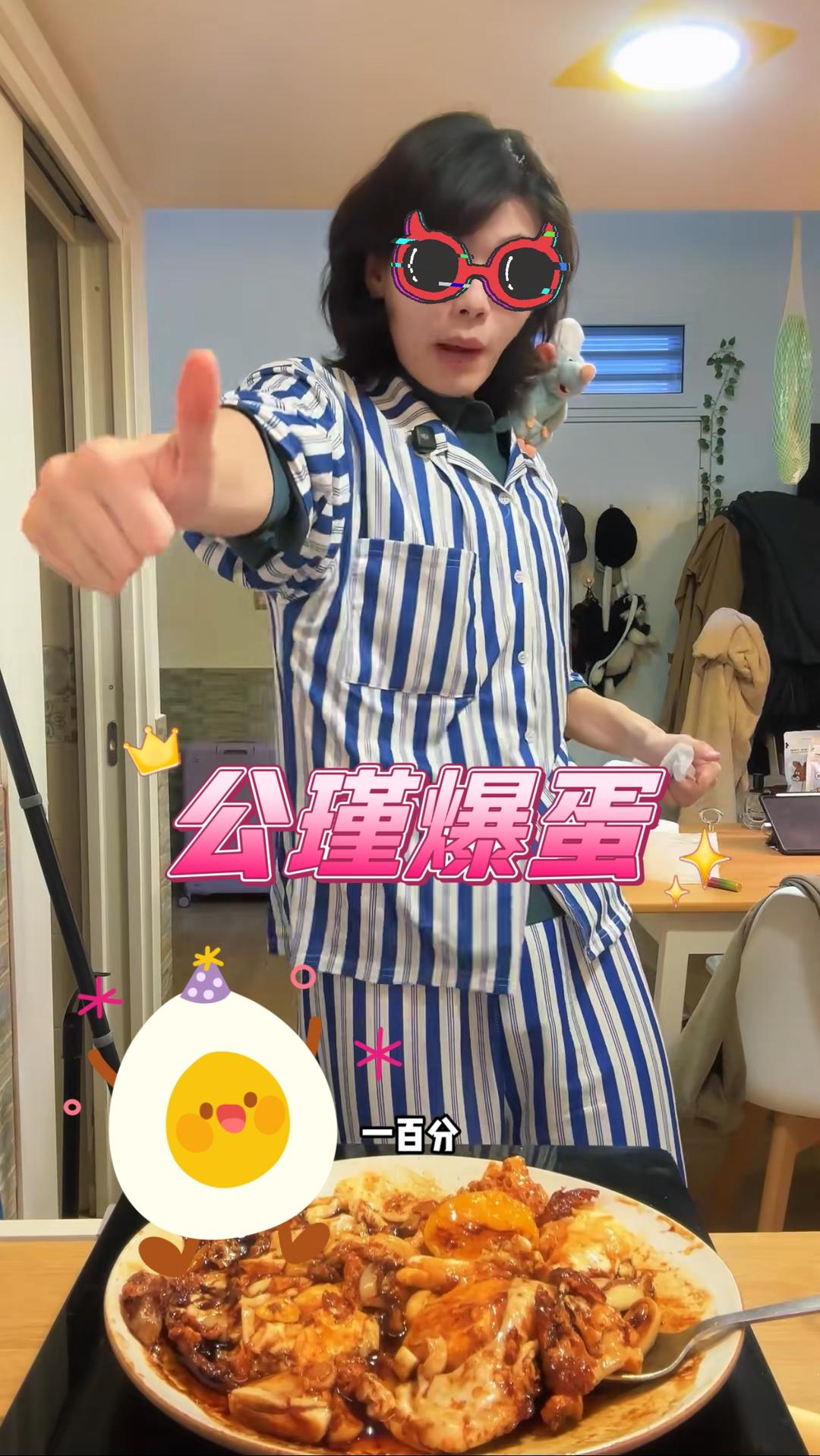 公瑾爆蛋教程
