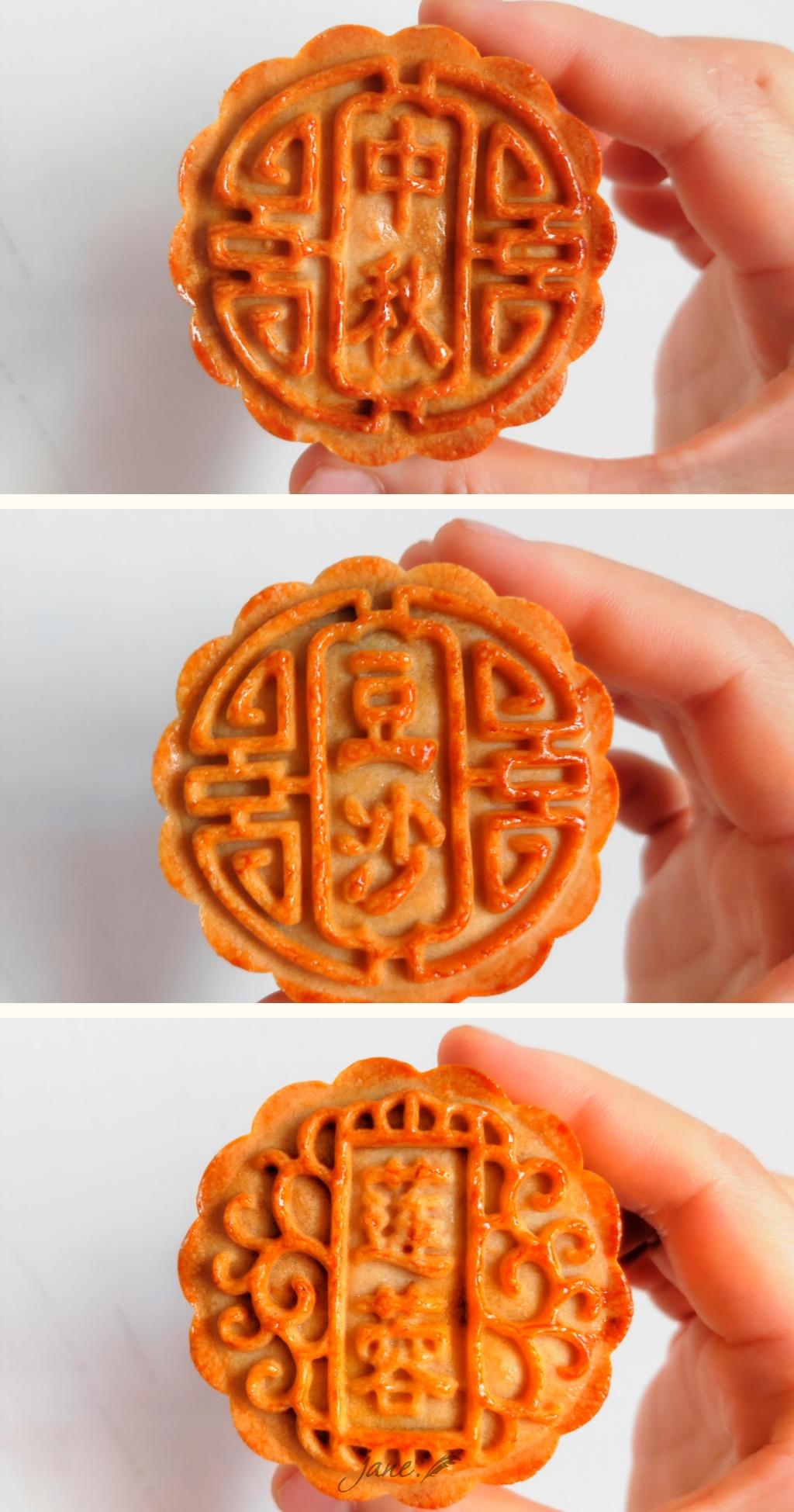不用醒面的广式月饼的做法