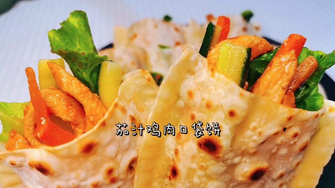 酸甜茄汁鸡肉口袋饼🌟