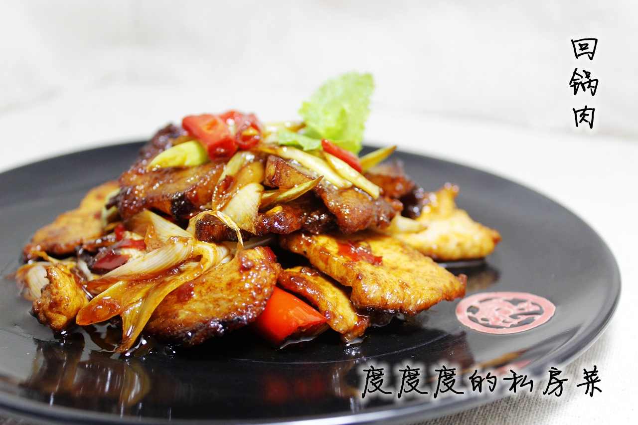 回锅肉