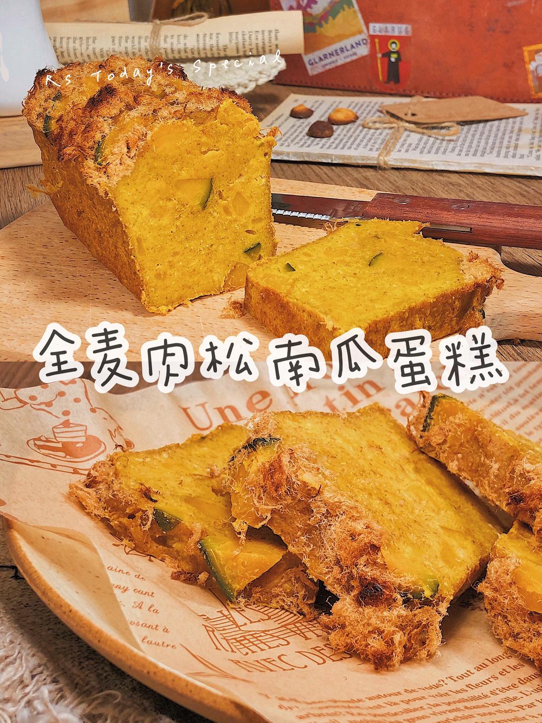 无油无糖|🎃免打发全麦肉松南瓜磅蛋糕🍰的做法