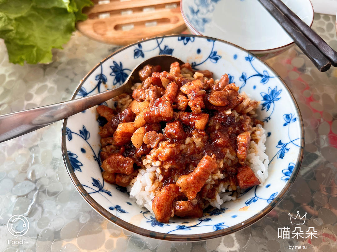 【台式卤肉饭】最地道的卤肉饭，4步就搞定！