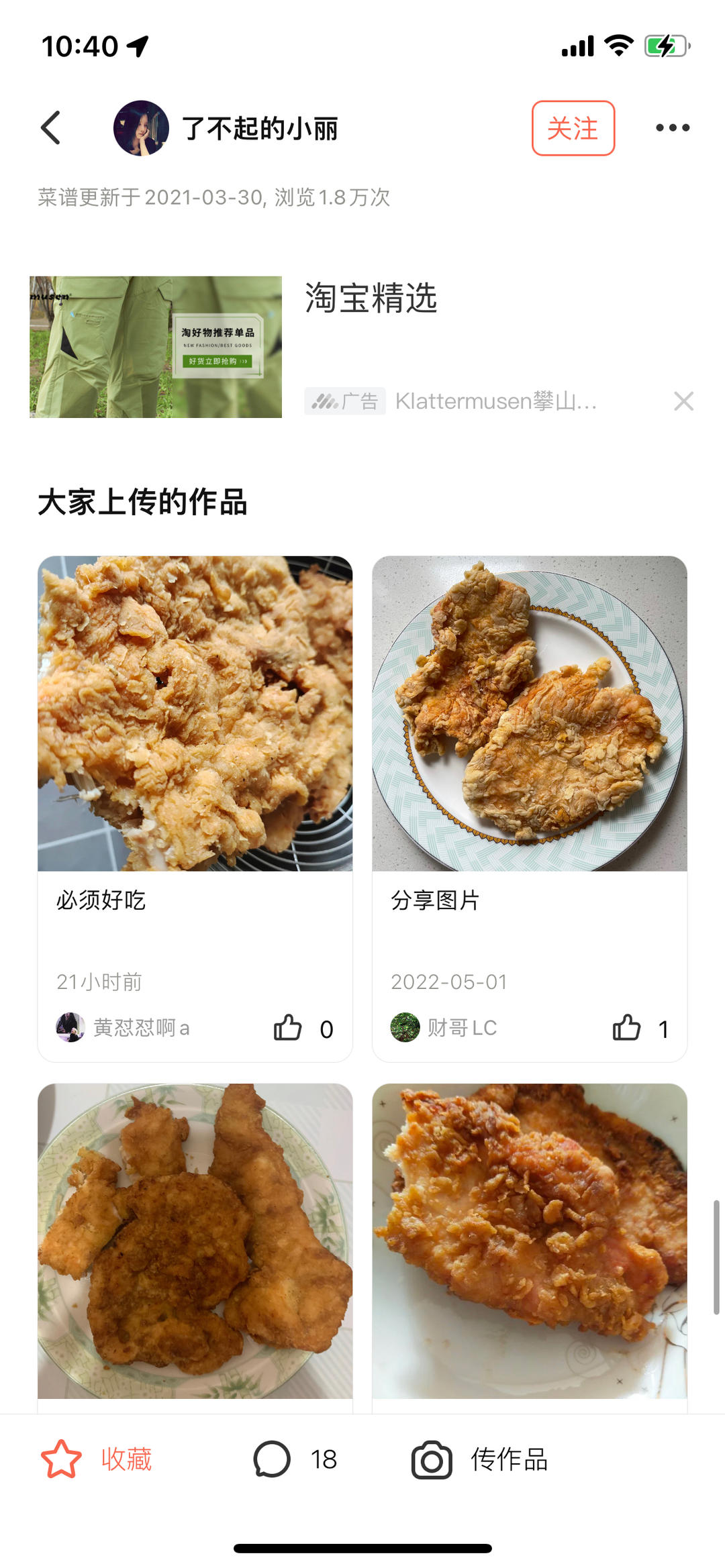 大人小孩都爱的咸蛋黄焗鸡翅