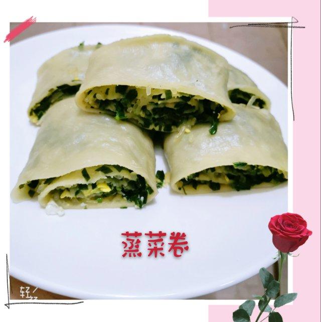 蒸菜卷（简单快手，不用发面）