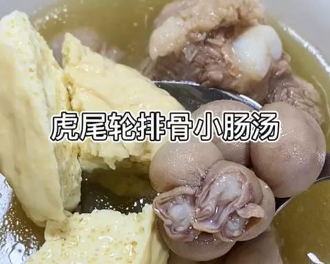 虎尾轮排骨小肠汤的做法